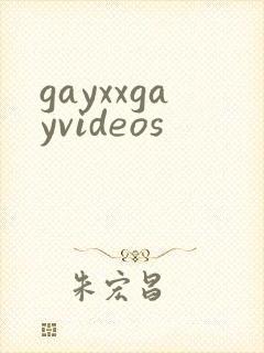 gayxxgayvideos