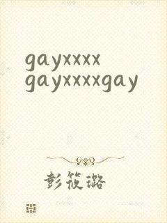gayxxxxgayxxxxgay