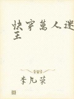 快穿万人迷双男主