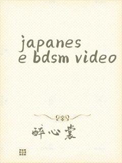 japanese bdsm video封面
