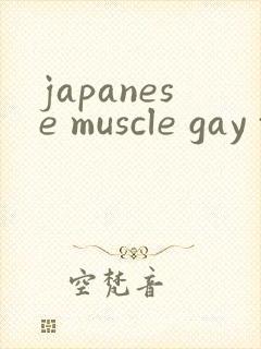japanese muscle gay tube gv