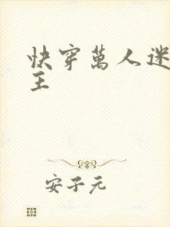 快穿万人迷双男主