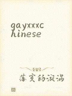 gayxxxchinese