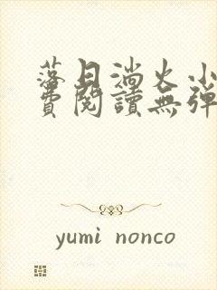 落日淌火小说免费阅读无弹窗全文