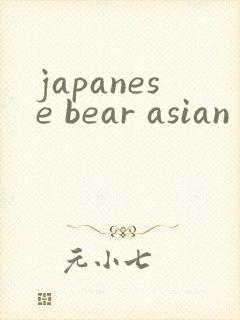 japanese bear asian gv封面