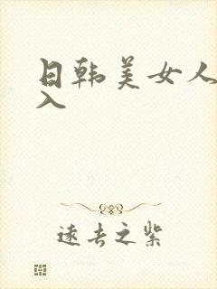 日韩美女人妻后入