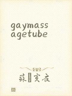 gaymassagetube