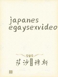 japanesegaysexvideo
