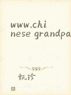 www.chinese grandpa gay cocks.com封面