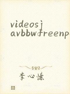 videosjavbbwfreenpornxxxx