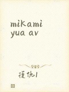 mikami yua av
