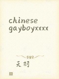 chinesegayboyxxxx