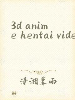 3d anime hentai video