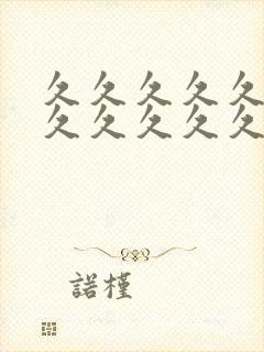 久久久久久久久久久久久久久久久久久久精