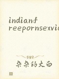 indianfreepornsexvideos封面
