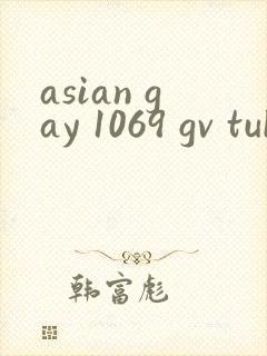 asian gay 1069 gv tube twink