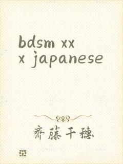 bdsm xxx japanese封面