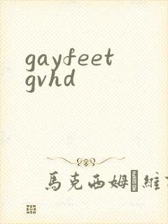 gayfeetgvhd