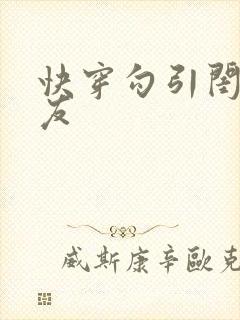 快穿勾引闺蜜男友