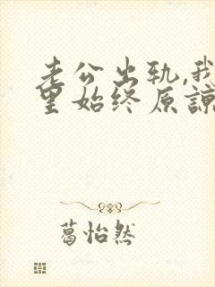 老公出轨,我心里始终原谅不了,又无法沟通