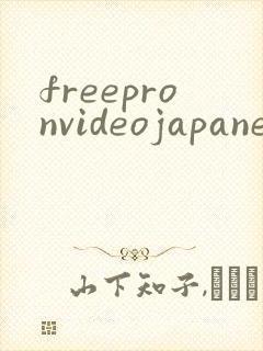 freepronvideojapanese