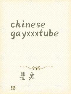 chinesegayxxxtube