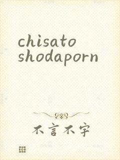 chisatoshodaporn