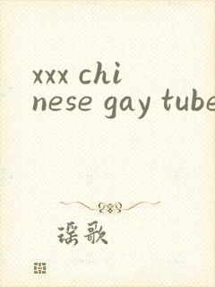 xxx chinese gay tube