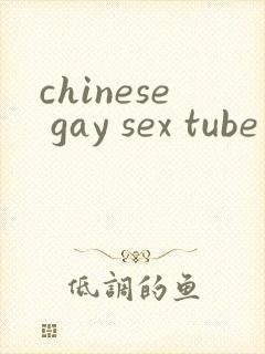 chinese gay sex tube