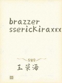 brazzersserickiraxxx