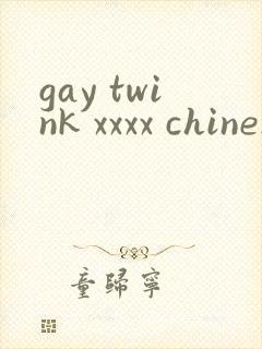 gay twink xxxx chinese