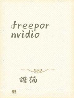 freepornvidio封面