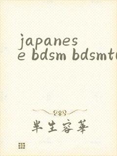 japanese bdsm bdsmtube a