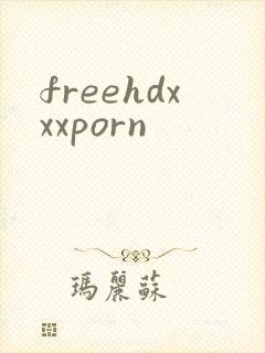 freehdxxxporn封面