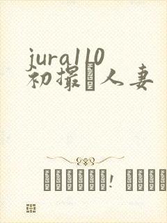 jura110初撮り人妻