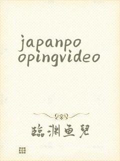 japanpoopingvideo