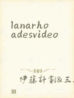 lanarhoadesvideo