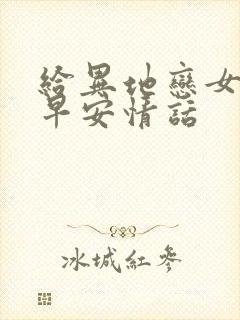 给异地恋女朋友早安情话