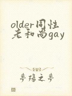older同性老和尚gay