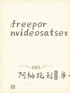 freepornvideosatsex封面