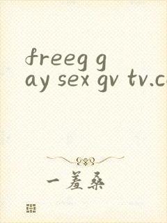 freeg gay sex gv tv.com封面
