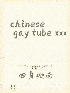 chinese gay tube xxx