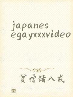 japanesegayxxxvideo