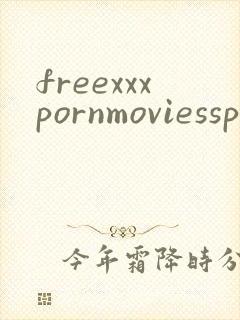 freexxxpornmoviesspank