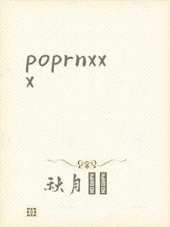 poprnxxx封面
