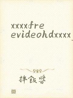 xxxxfreevideohdxxxxjapanese