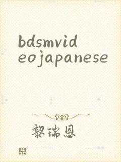 bdsmvideojapanese