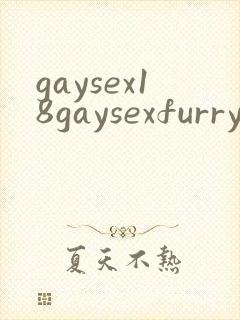 gaysex18gaysexfurry封面