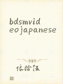 bdsmvideojapanese