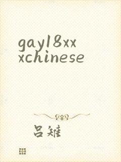 gay18xxxchinese